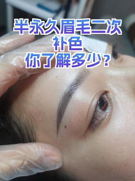 二次补色的最佳时间