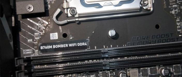 微星b760mBOMBER截图2