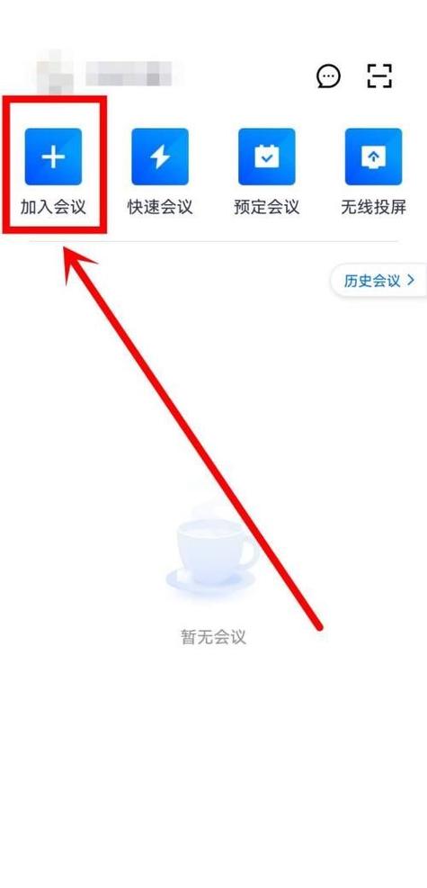手机如何设置会议模式