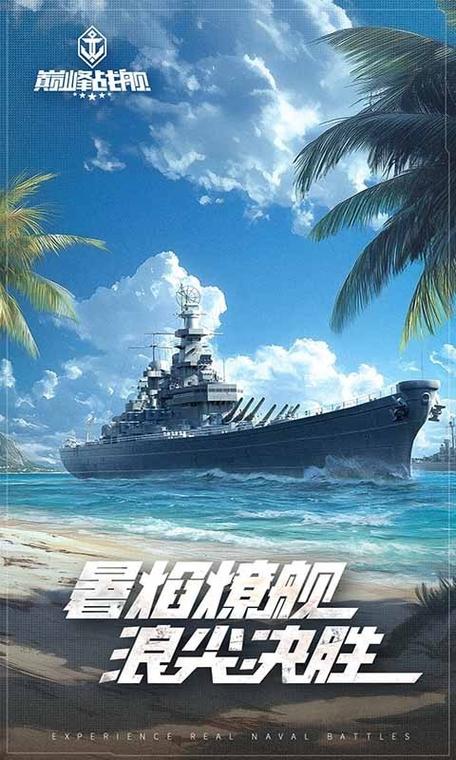 巅峰战舰兑换码