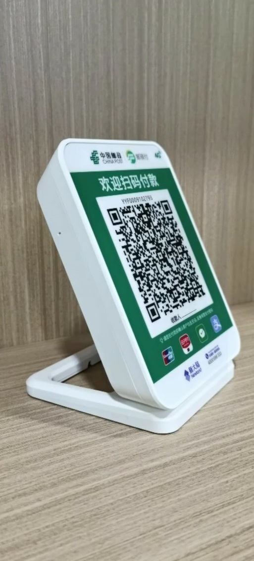 邮政手机银行收款二维码在哪