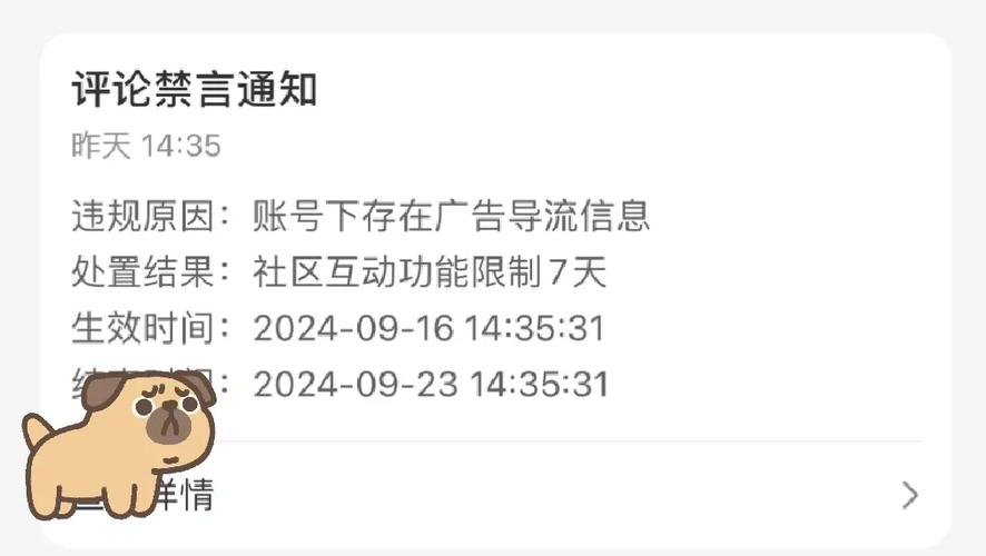 王者荣耀对局禁言怎么解除