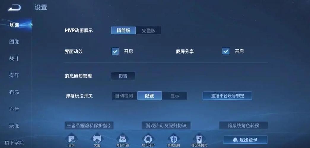 王者荣耀对局禁言怎么解除截图3