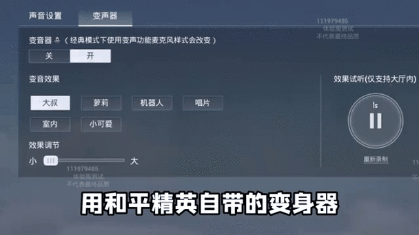和平精英怎么把敌人变颜色