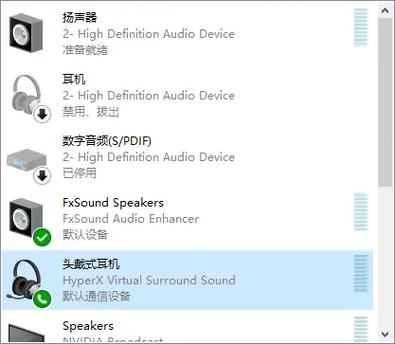 电脑声音正常玩绝地求生小截图3