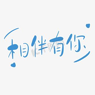 有你相伴聊天软件