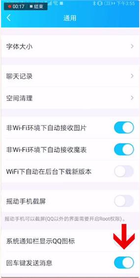 搜狗怎么把回车键改成发送键
