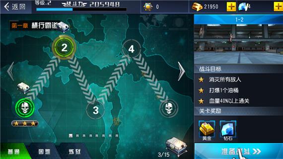 火线突击2无限金币钻石
