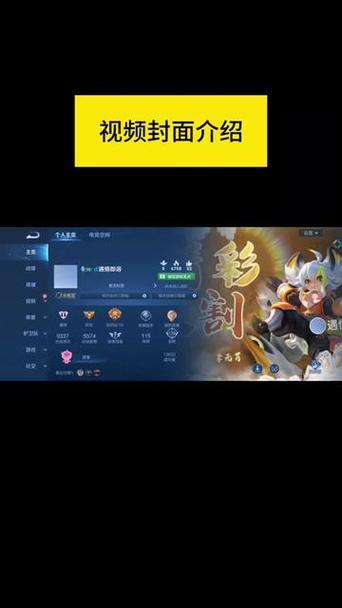 王者荣耀主页视频怎么弄的