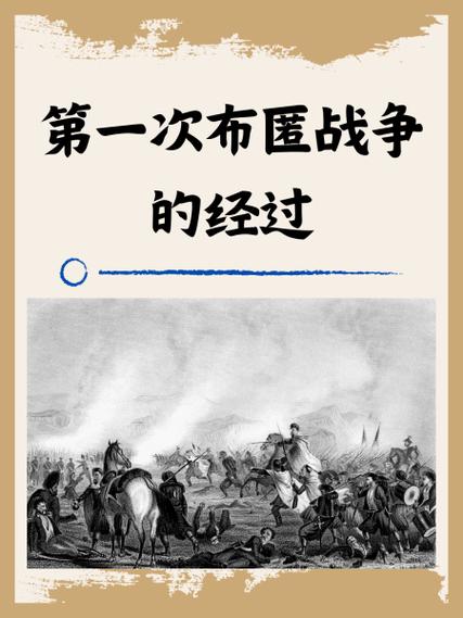 地中海霸主之路