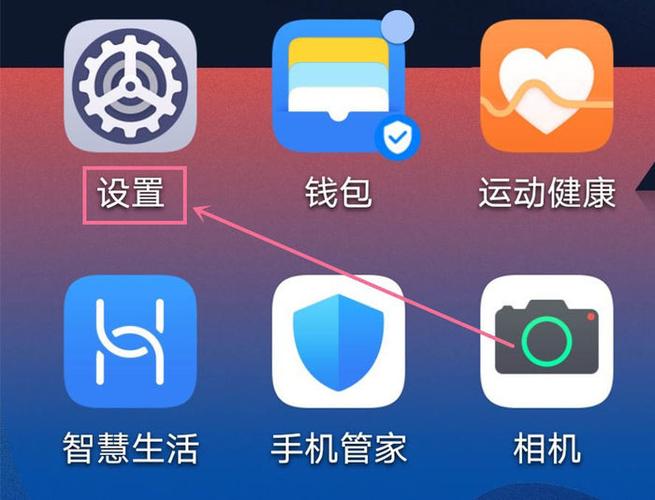 定时开关机怎么设置华为