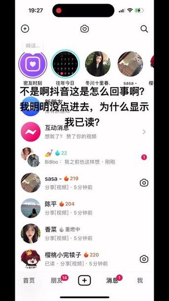 偷偷看别人抖音会被发现吗