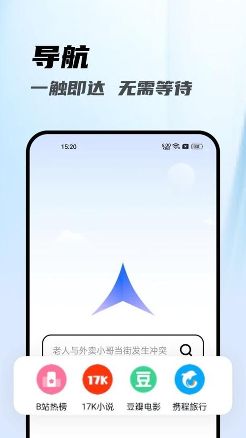 光速浏览器下载破解截图1