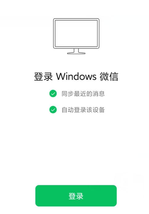 微信退出电脑后还会同步吗