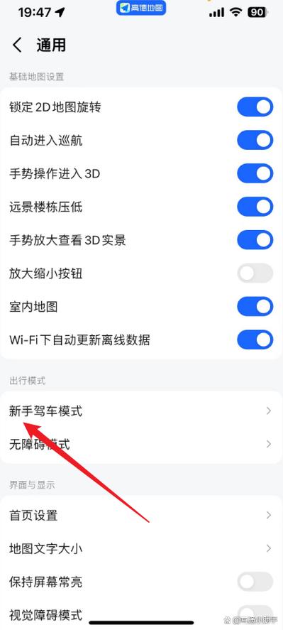 高德地图有小窗口模式吗