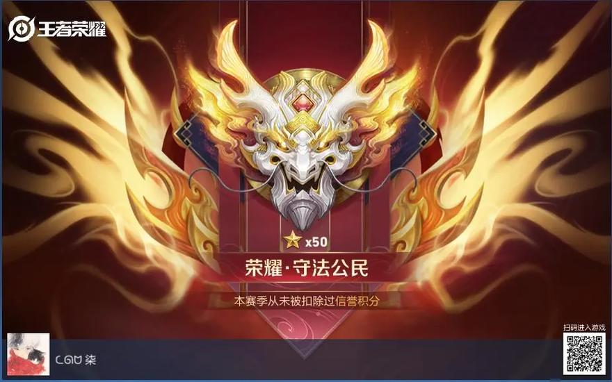 荣耀13个称号含金量截图2
