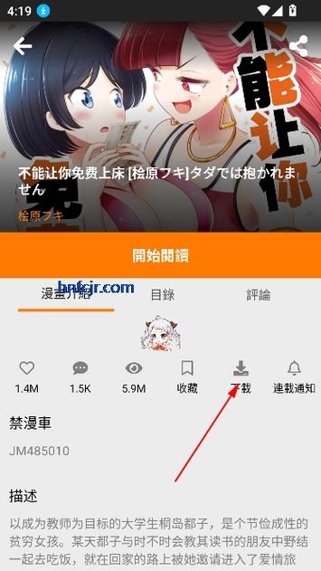 被禁止下载应用怎么办呢