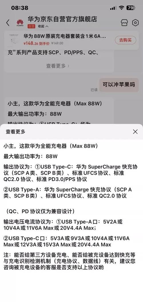 苹果充电器裂了条缝有影响吗