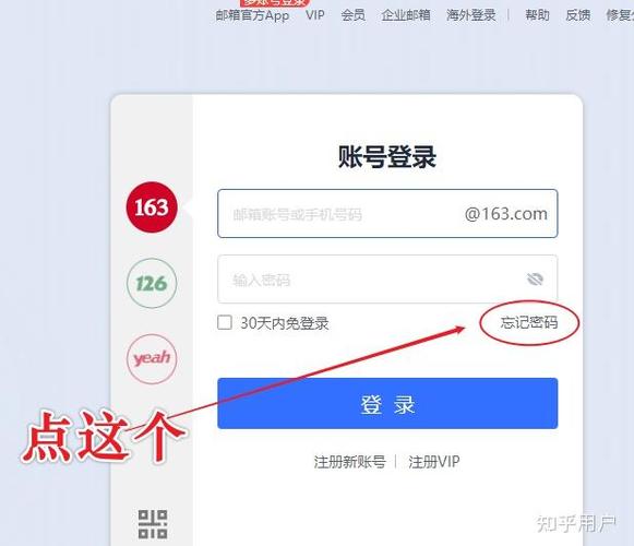 网易账号容易被找回吗
