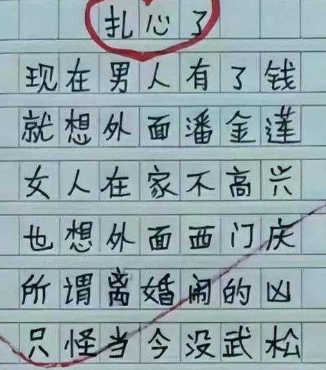 有关领悟记叙文800字