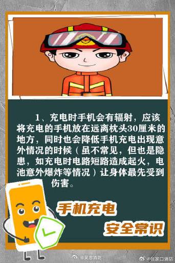 充电器的使用注意事项