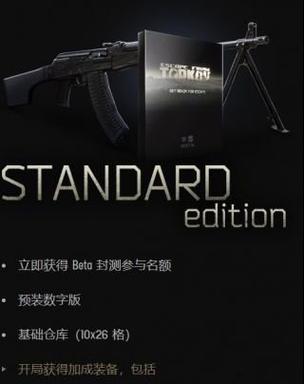 塔科夫蓝边和黑边的区别