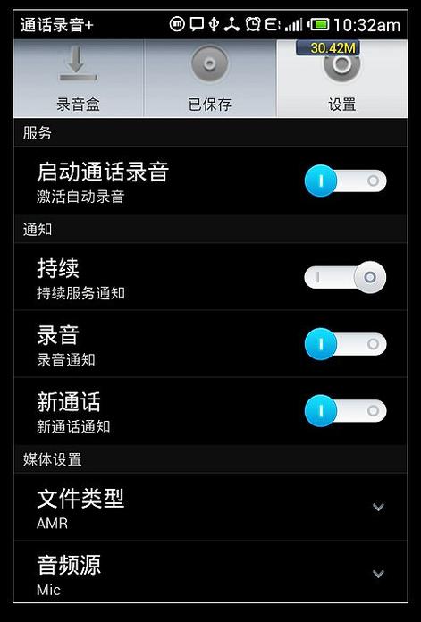 oppoa57打电话自动录音在哪里