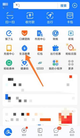 支付宝电费账户余额怎么退