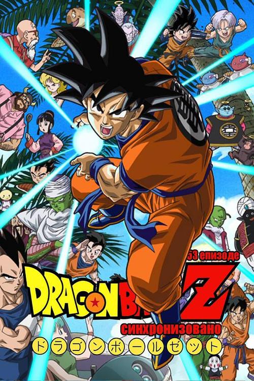 龙珠z国语版下载 龙珠z国语版下载