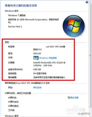 win7专业版和sp1有什么区别
