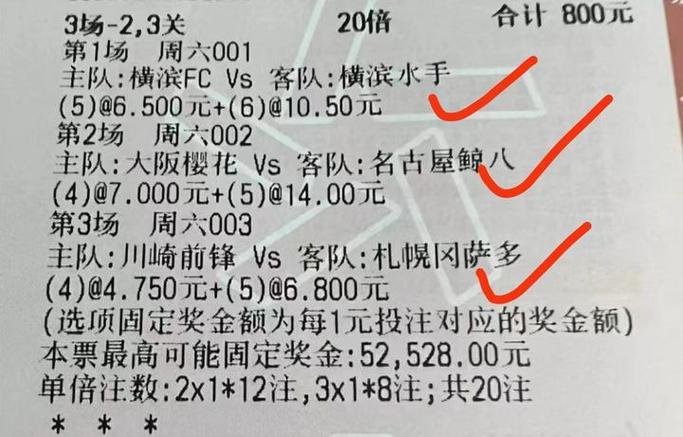 5场过4关计算表图片