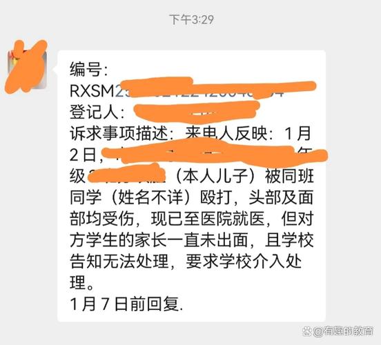 好分期投诉电话截图2