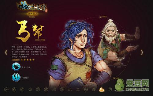 侠客风云传前传强龙十八掌怎么学武