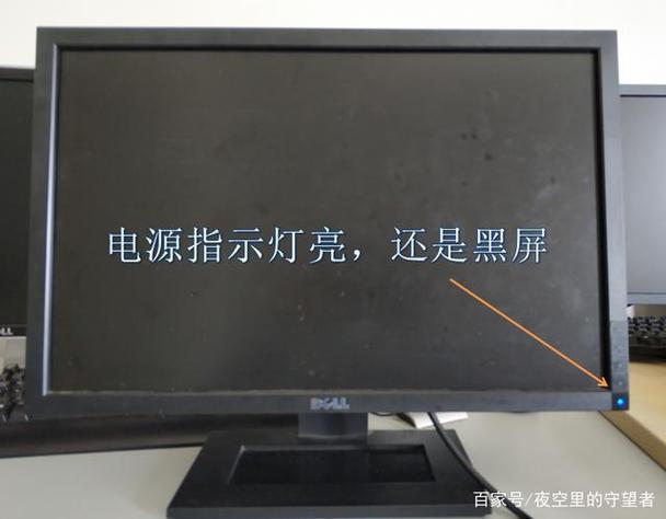 投影仪开机电源灯亮了但是黑屏截图2