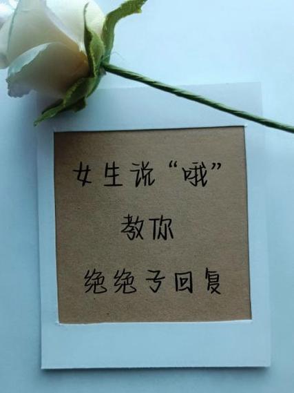 女生说你可爱怎么回复