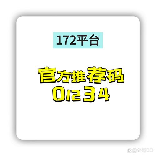 掌上车秘邀请码