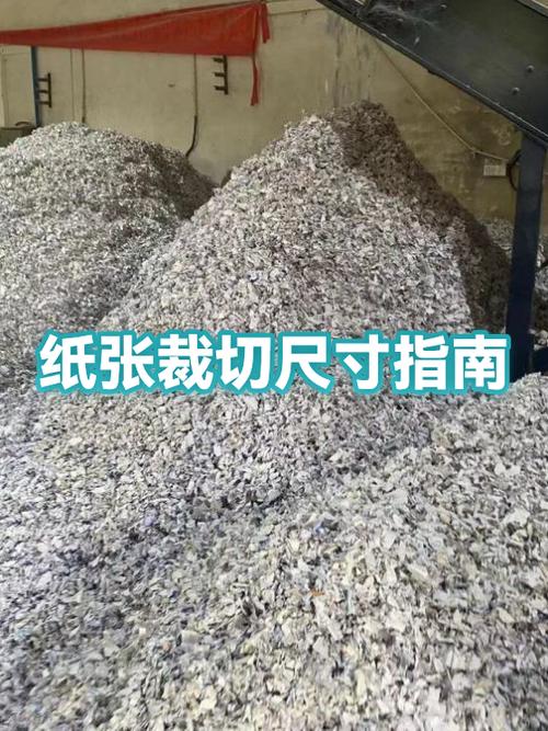 a4纸切割成a5纸方法截图2
