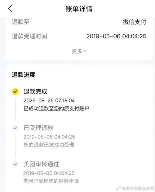 未成年退款审核要多久
