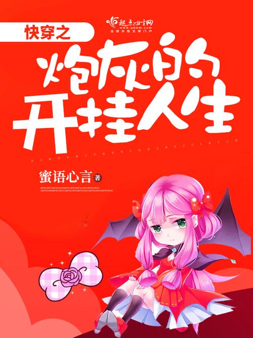 快穿之炮灰得美满人生