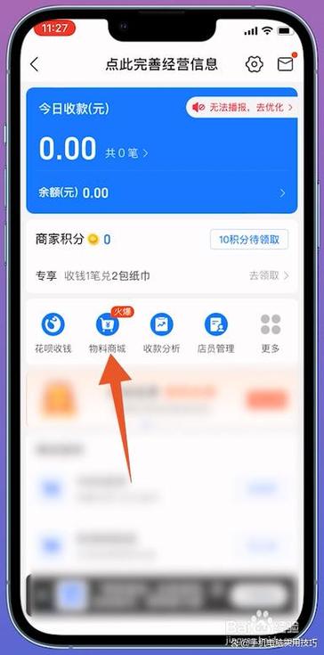 个人支付宝收款码怎么申请
