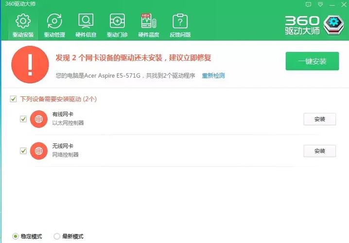 不同厂商的网卡驱动版本截图2