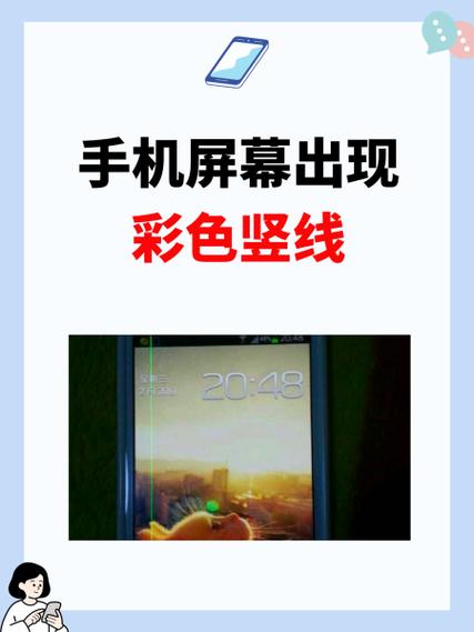 小米屏幕有一条竖线截图2