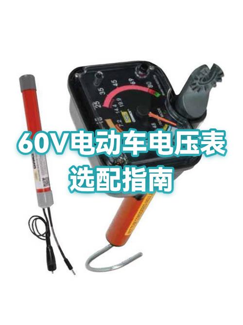 电动车电压表接哪里 电动车电压表接哪里