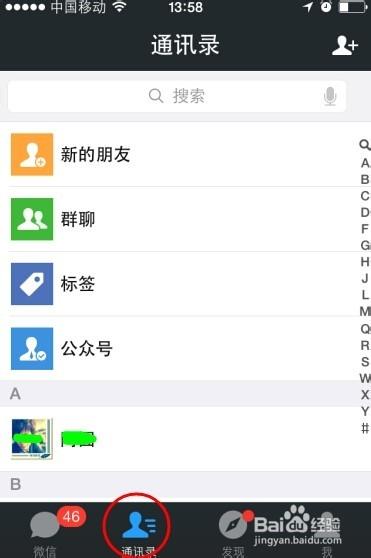微信闹钟