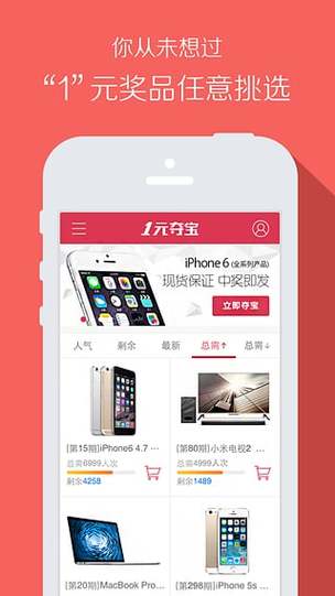 一元夺宝个人可以做吗