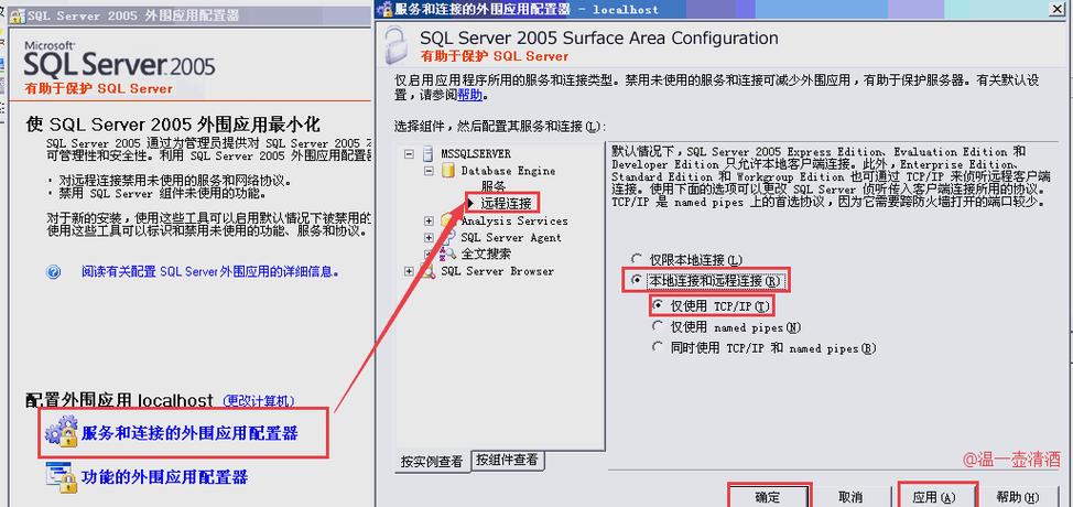 sql server数据库教程