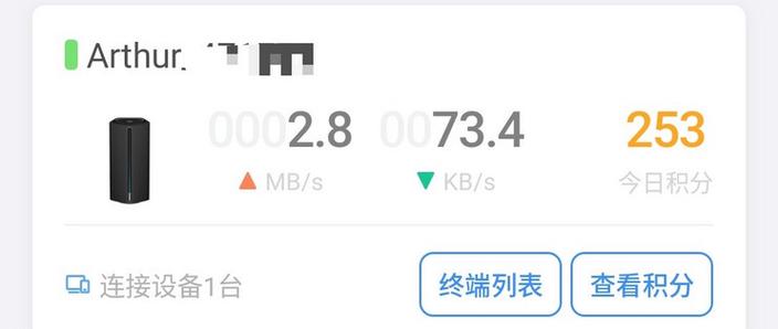 京东云无线宝激活截图2