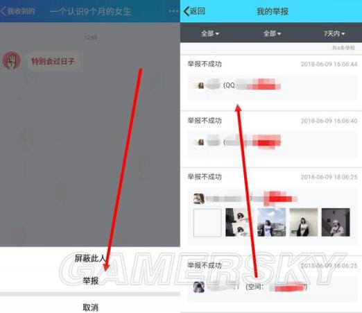 QQ还有坦白说吗截图3