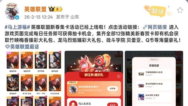 抖音集卡怎么获得卡片