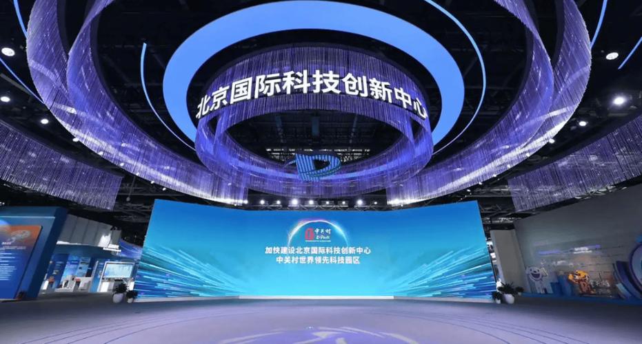 8个国家科技创新中心